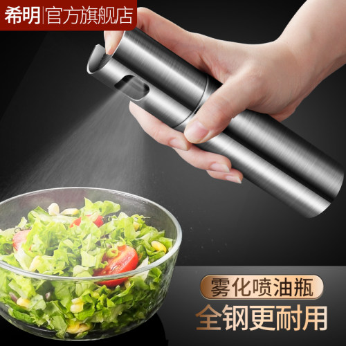 喷油瓶厨房油喷壶家用减脂喷雾