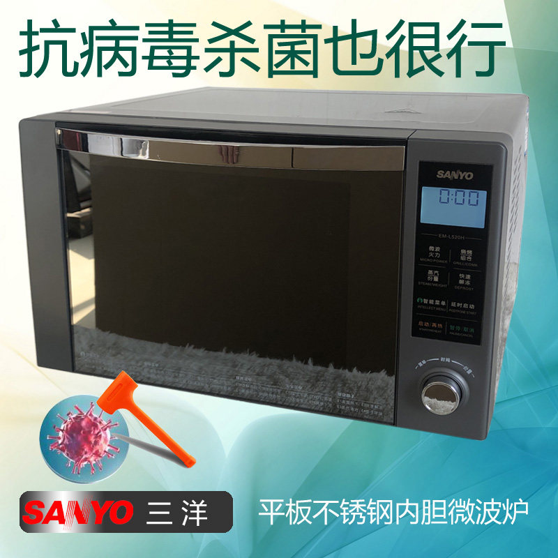 Sanyo/三洋 EM-L520H微波炉家用智能全自动平板不锈钢25升微波炉