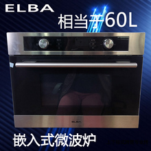 欧洲相当于60L大容量嵌入式 下拉门微波炉烘烤可商用实验室用转盘