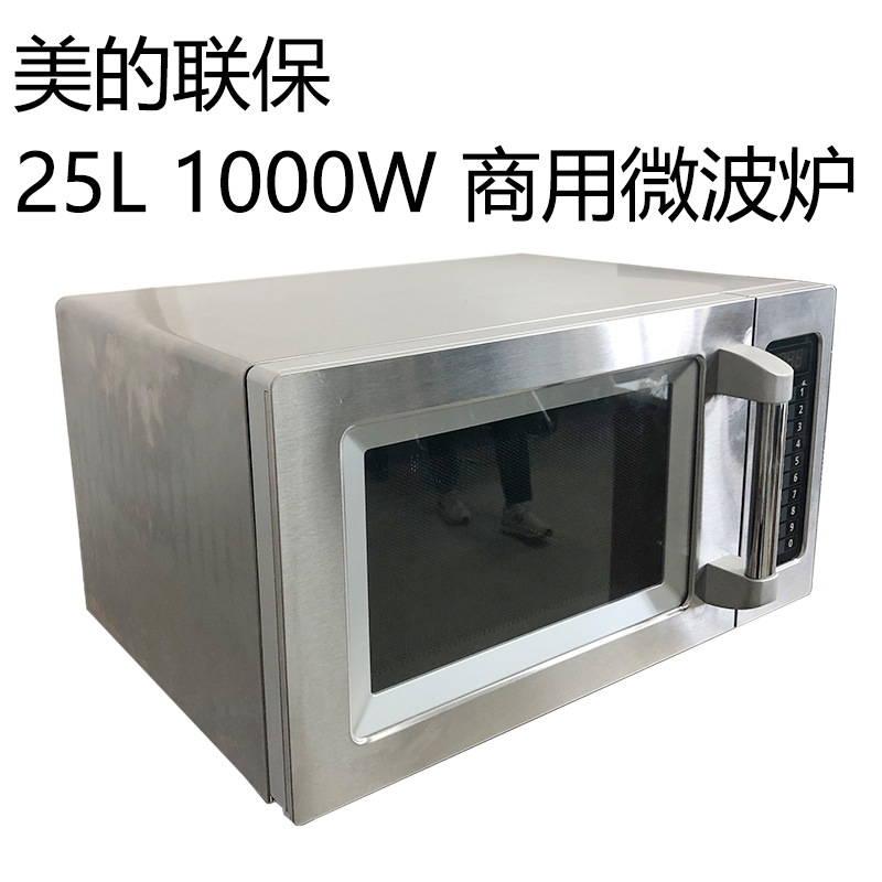美的平板商用25L内外全不锈钢900W微波炉便利店快餐饭店实验室包