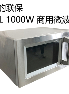 美的商用平板900W纯微波不锈钢