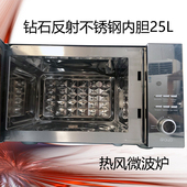 LAYA欧洲25L热风烧烤不锈钢转盘900W微波炉蛋糕披萨饭店便利店