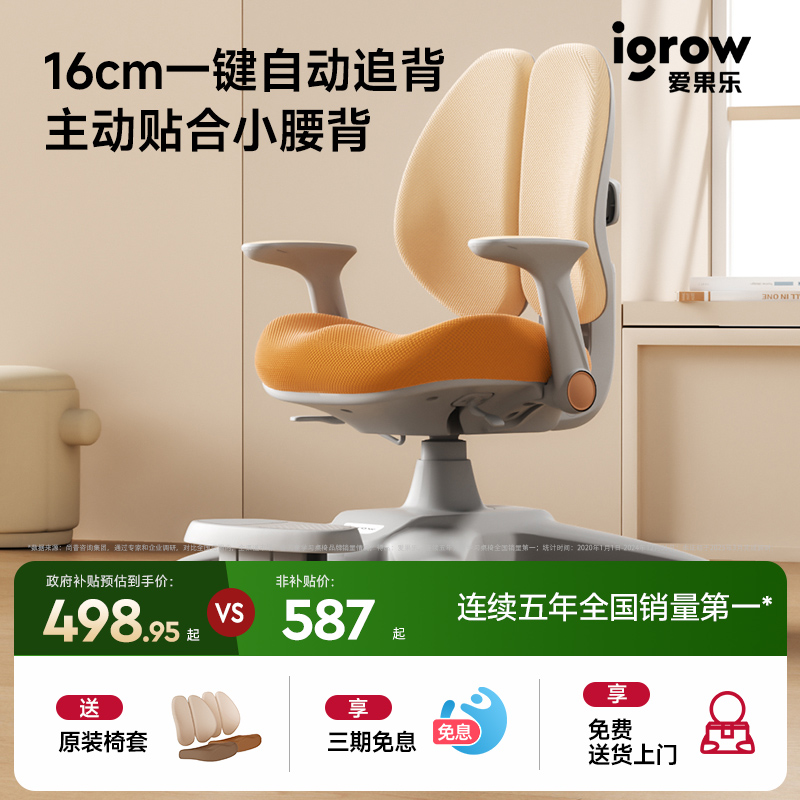 学而不凡可升降调节儿童学习椅