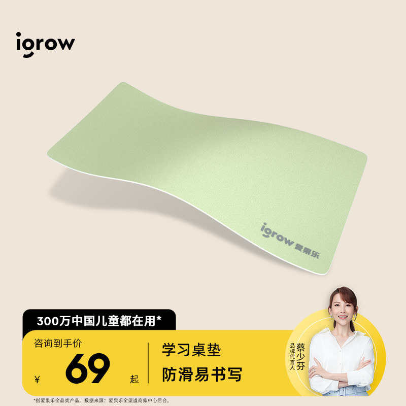 爱果乐学习桌桌垫鼠标垫防水防烫防油学生儿童学习学校电脑书桌垫怎么样,好用不?