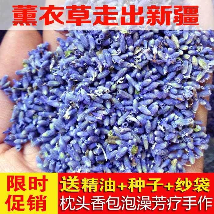 薰衣草干花粒散装填充香包枕头香薰助睡眠新疆熏衣草精油天然香料|ruв категории туалетные чище/санитарно - гигиенических салфеток/бумага/Ароматерапия, Ароматерапия товаров, аромат специй - от Buy2taobao.com для оказания профессиональной услуги покупки агента Taobao