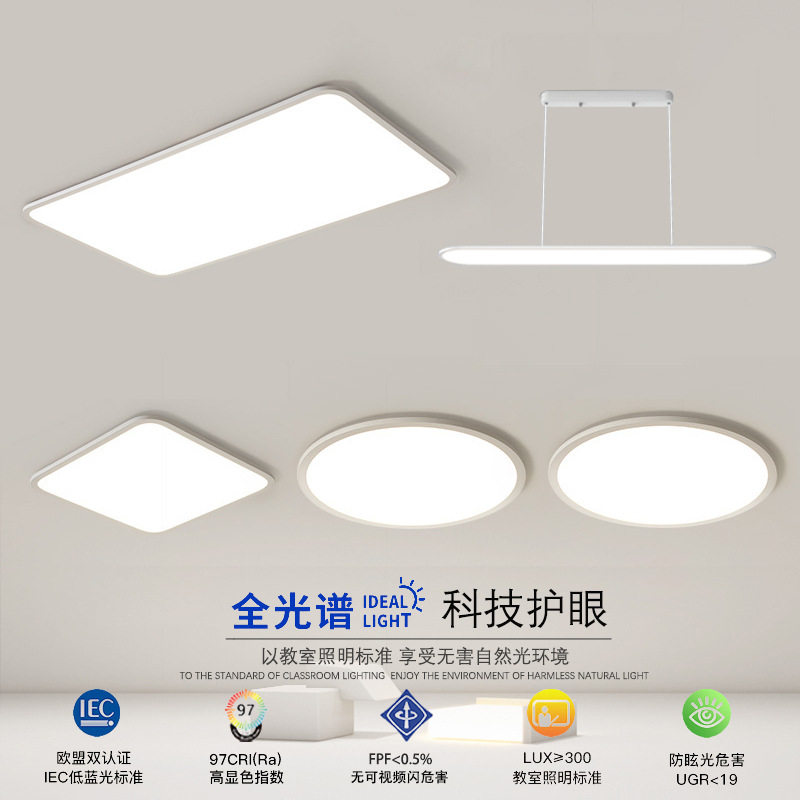 全光谱护眼吸顶灯客厅主灯现代简约广东中山书房卧室组合套餐灯具,家装灯饰光源,智能吸顶灯,淘宝优惠券,粉丝福利购,淘宝优惠卷