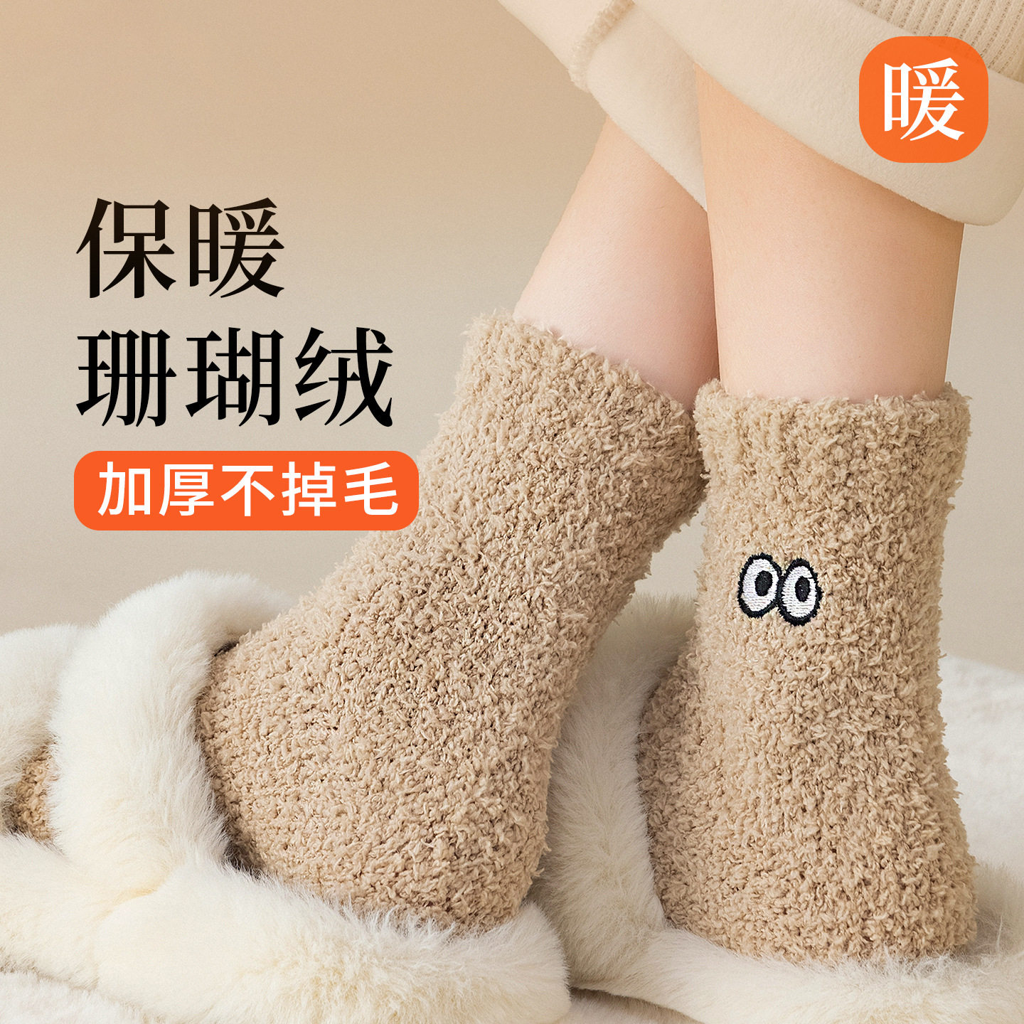 珊瑚绒袜子女中筒冬季加绒加厚保暖毛绒睡眠袜女超厚可爱日系长筒