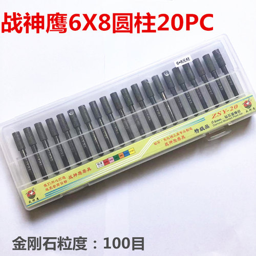 战神鹰圆柱磨头金刚石磨棒