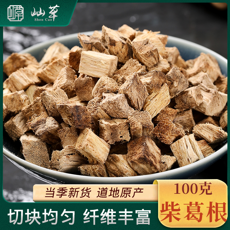 柴葛根100克 葛根 野葛根块丁 柴葛根片 非野生葛根粉葛根茶