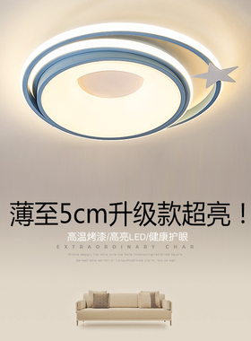 全光谱护眼儿童房LED卧室灯新款简约现代大气主卧室圆形灯具中山