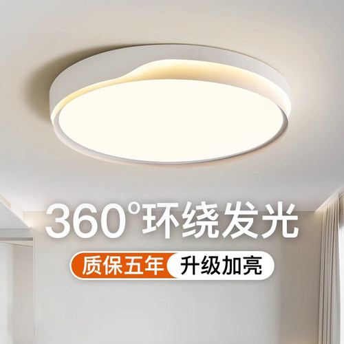 厂家直销护眼无频闪LED吸顶灯