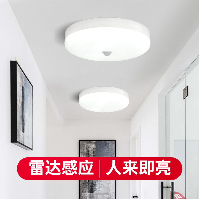 led家用过道走廊玄关感应吸顶灯