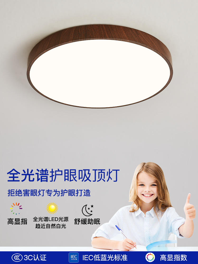 新中式风格Led吸顶灯黑胡桃色客厅灯房间主卧室餐厅阳台圆形灯
