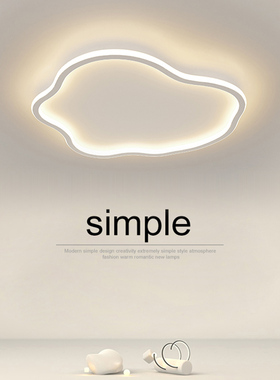 卧室灯吸顶灯lhed创意现代简约温馨云朵主卧儿童房间2022新款灯具