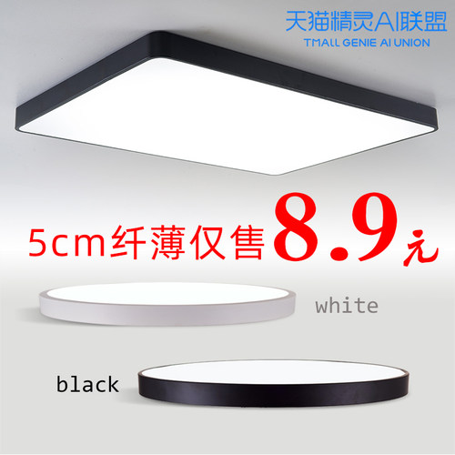 全光谱护眼吸顶灯智能款