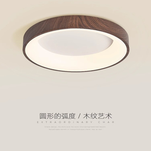 新中式 胡桃木中古风客厅复古主卧室书房餐厅房间阳台圆形LED灯具