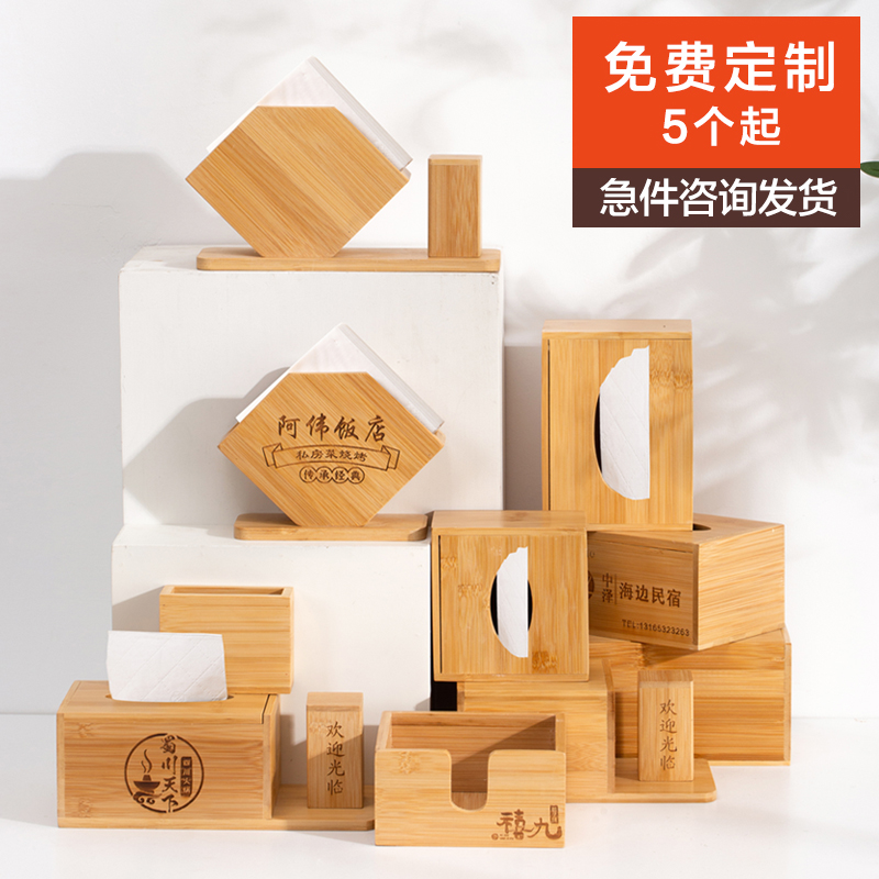 家庭方形酒店立式定制logo抽纸盒