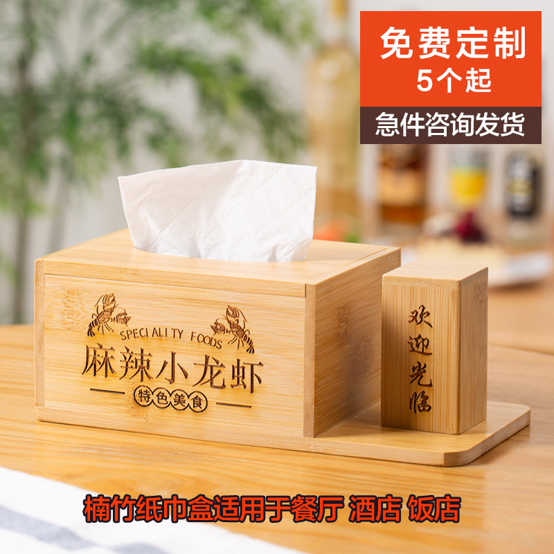 竹木正方形多功能定制中式抽纸盒