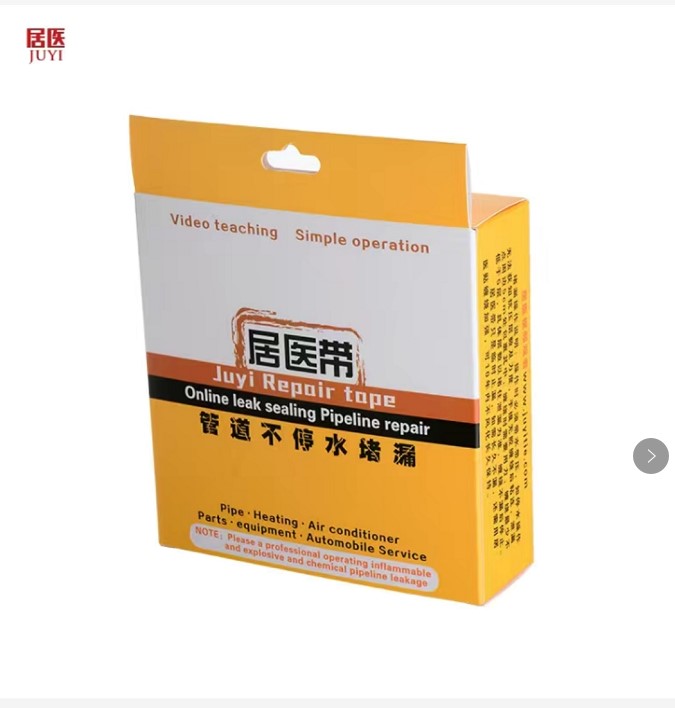 居医暖气管修补胶带防水神器