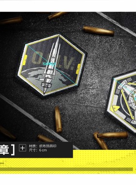 明日方舟终末地同人魔术贴 帝江号士气章 6cm 帝江工造系列周边