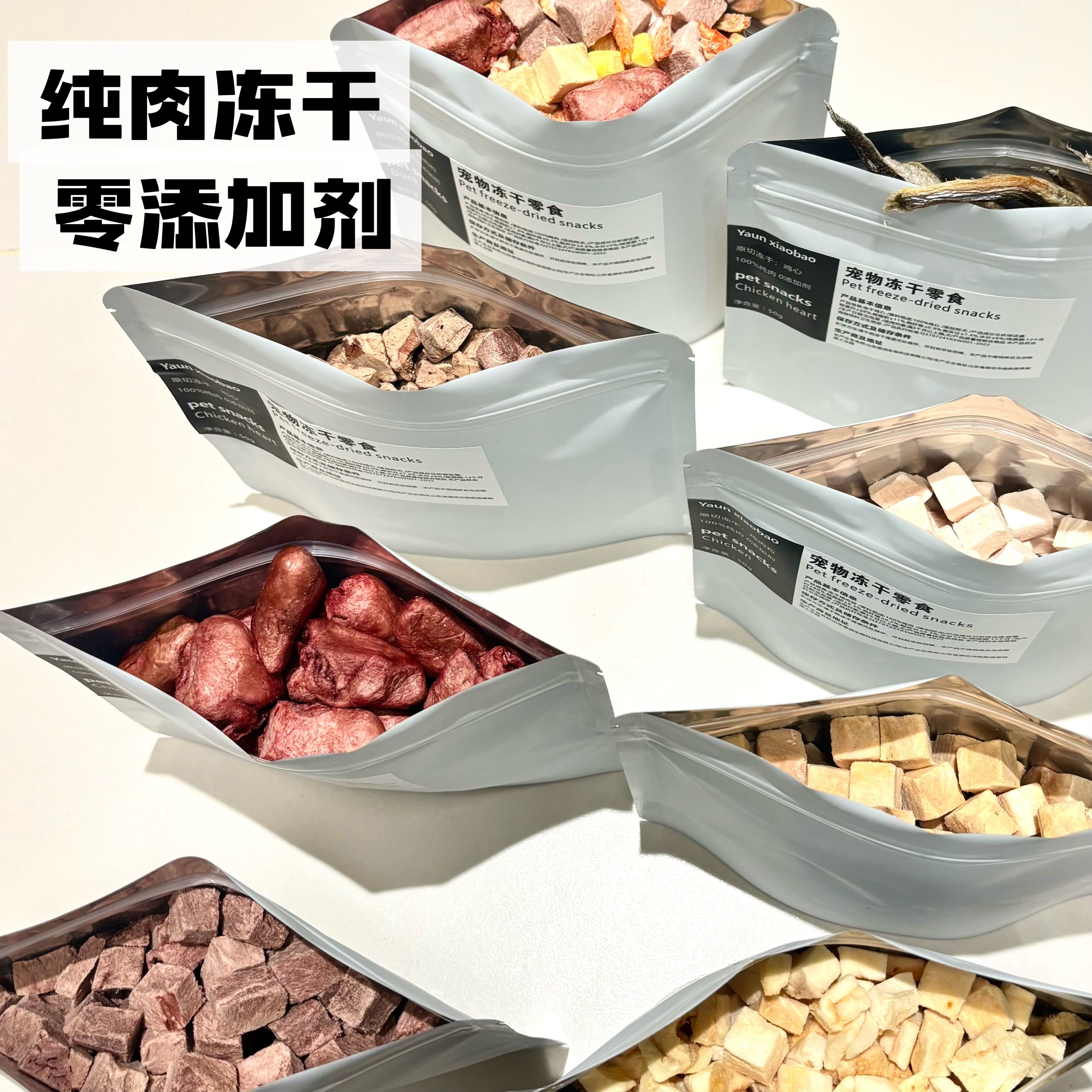 冻干猫零食鸡鸭胸牛肉粒三文鱼虾鹌鹑增肥发腮营养猫咪小狗狗零食,宠物/宠物食品及用品,猫冻干零食,淘宝优惠券,粉丝福利购,淘宝优惠卷