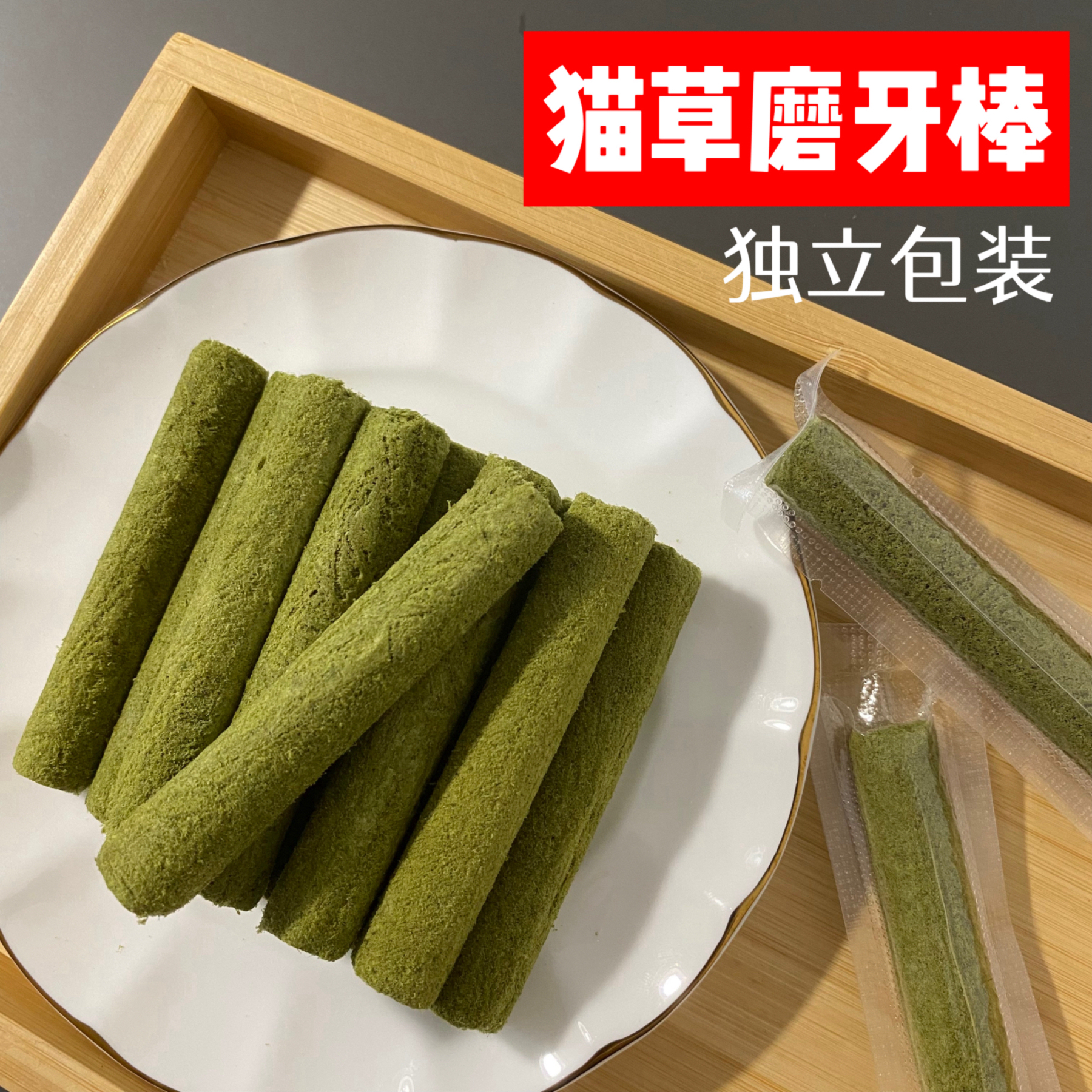 冻干猫草磨牙棒健康排毛