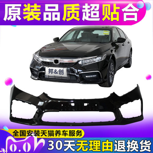（妙歌）适用于英诗派前保险杠18 19 20 23款INSPIRE前后带漆包围