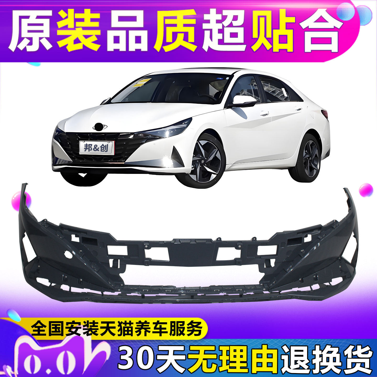（妙歌）适用于北京现代20 21 22 23 24款伊兰特前保险杠中网总成