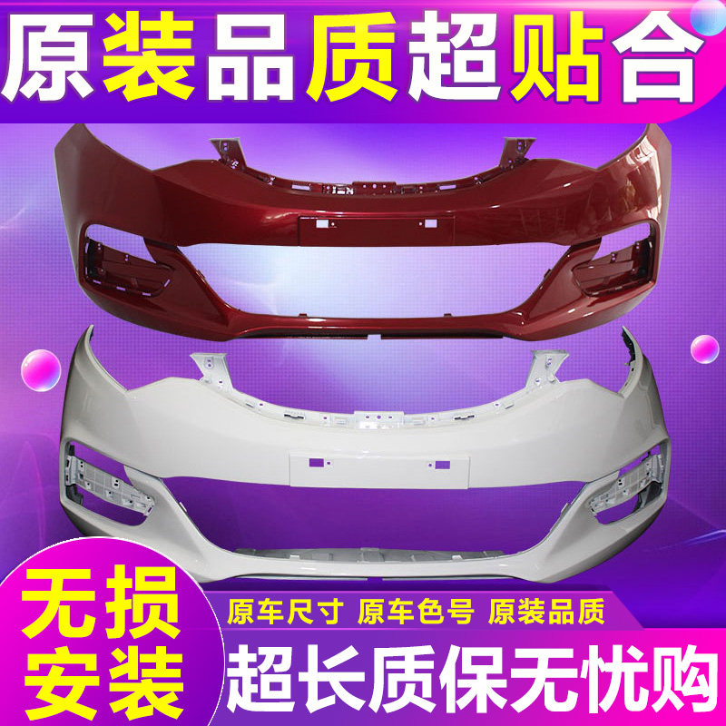 适用逸动XT前保险杠包围