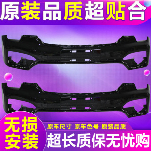 21款 适用传祺GS8前保险杠后保险杠17 GS8S前后杠包围