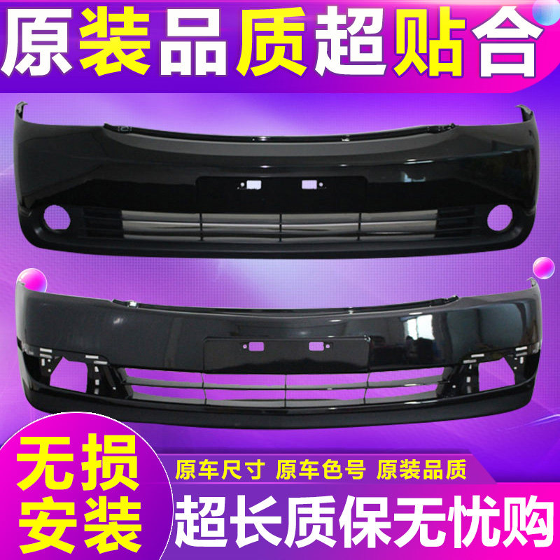 适用于尼桑天籁前保险杠