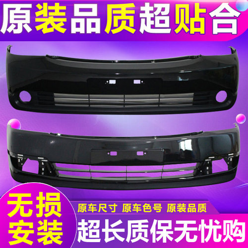 适用于尼桑天籁前保险杠