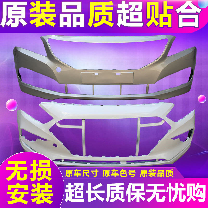 （妙歌）适用北京现代名图前保险杠后保险杠14 15 16 17 18款包围