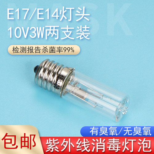 晾衣架售水机杀菌消毒光源杰琦