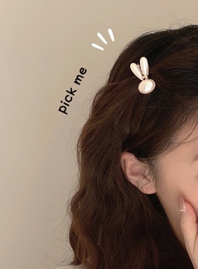 小兔子珍珠发夹女侧边夹子头饰刘海夹前额碎发夹发饰鸭嘴夹发卡