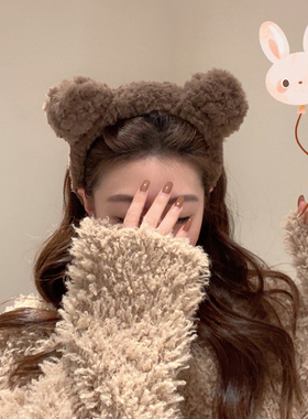 可爱小熊耳朵毛绒头饰发箍女洗脸发箍网红发卡头箍刘海发饰发捆