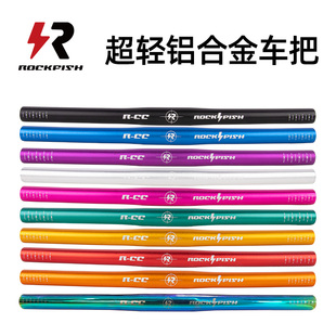 ROCKFISH儿童平衡车车把滑步车改装 配件铝合金直把大燕把