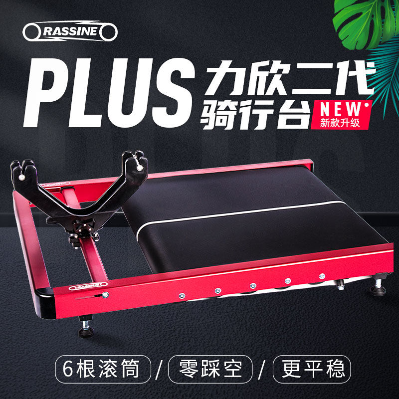 RASSINE力欣儿童平衡车训练台宝宝骑行台小孩12寸滑步车室内练习,自行车/骑行装备/零配件,骑行台,淘宝优惠券,粉丝福利购,淘宝优惠卷