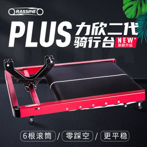 力欣儿童平衡车训练台