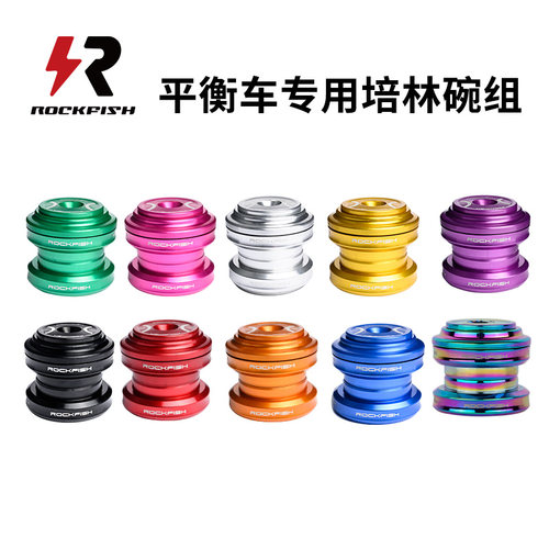 平衡车专用碗组29.6mm