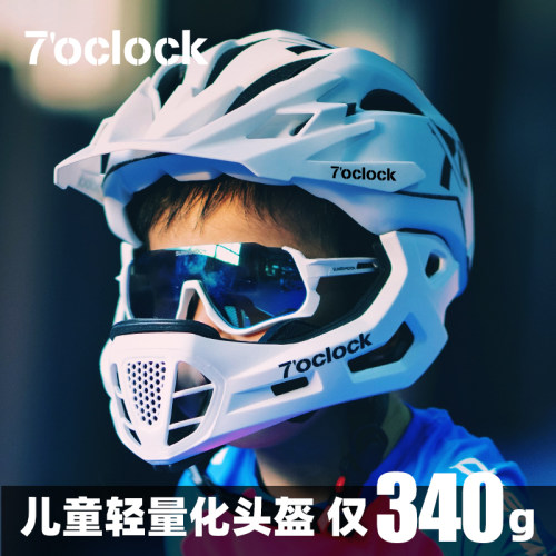 7点儿童平衡车头盔可拆卸全盔