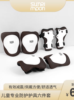 sunrimoon儿童平衡车护膝护具骑车轮滑自行车防护套装运动护肘