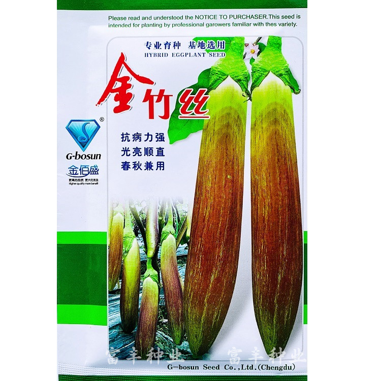 金竹丝茄子种子杂交抗病金丝茄长茄子种籽高产春秋季蔬菜种孑大田