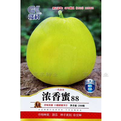 赣新 浓香蜜88 香甜蜜118甜瓜种子高糖苹果型黄甜瓜甜脆香瓜种子
