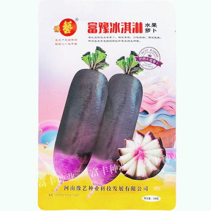富豫冰淇淋水果萝卜种子特色水果萝卜种子脆甜紫皮水果萝卜种子