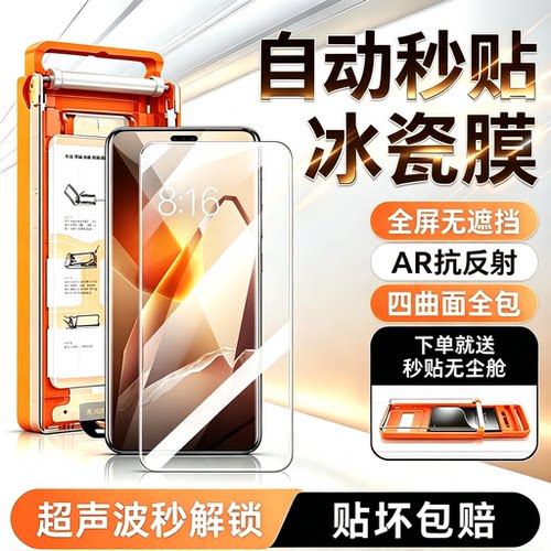 【新升级滚轮真空冰瓷膜】