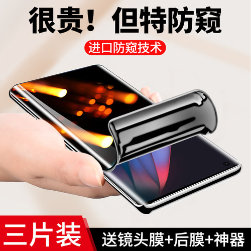 黑科技隐形防窥 保护隐私 触控灵敏 全贴合