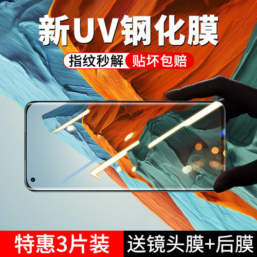全方位保护 * 防爆防摔 * 贴坏包赔