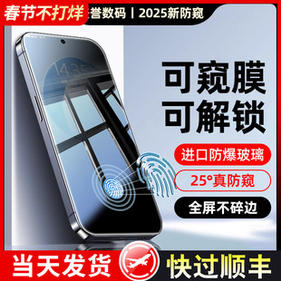 【新超声波指纹秒解锁防窥膜】适用红米k90Promax防窥钢化膜Redmik80Pro手机膜k80冠军版k90全屏k60贴膜k70