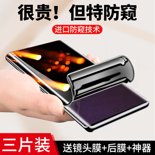 黑科技量子防窥 保护隐私 触控灵敏 全贴合